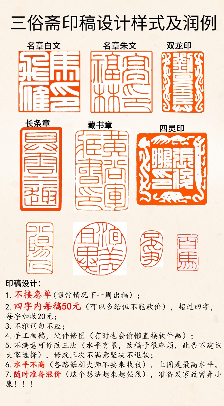 电子印稿篆刻朱文白文铁线文汉印闲章藏书章引首章书法国画用印-Taobao