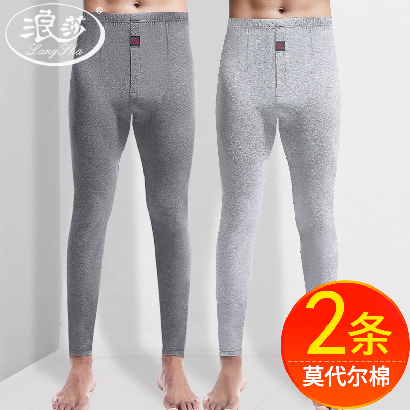 浪莎秋裤男薄款莫代尔内穿棉毛裤青年学生男士紧身打底线裤保暖裤