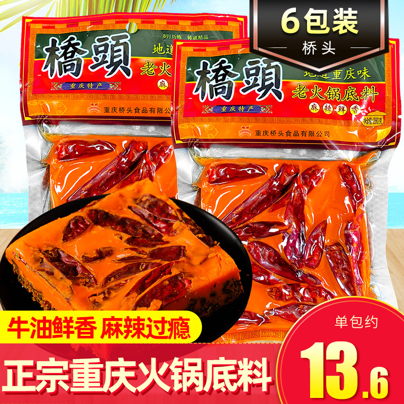 川娃子麻辣钵钵鸡调料360g乐山商用正宗冷锅串串香麻辣烫火锅底料