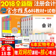 2018年cpa经济法_嗨学网2018年注册会计师网课注会CPA视频课件经济法考试题库软件-...(2)