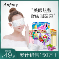 伊芳妮蒸汽眼罩缓解眼疲劳睡眠加热敷遮光睡觉真丝舒缓发热