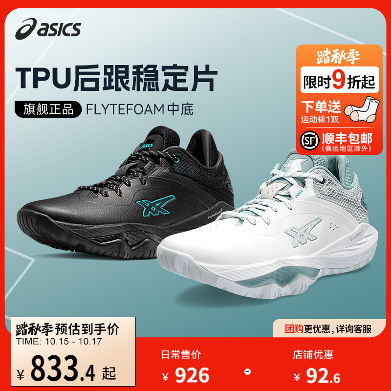 Asics/亚瑟士官方正品NOVA SURGE LOW低帮缓震篮球鞋男1061A043-Taobao