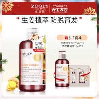 卓蓝雅生姜洗发水防脱增发密发去屑止痒洗发乳控油蓬松固发洗发露