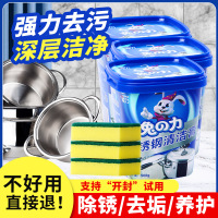 兔力不锈钢清洁膏家用焦渍厨房清洁剂洗锅底黑垢去除强力除锈神器