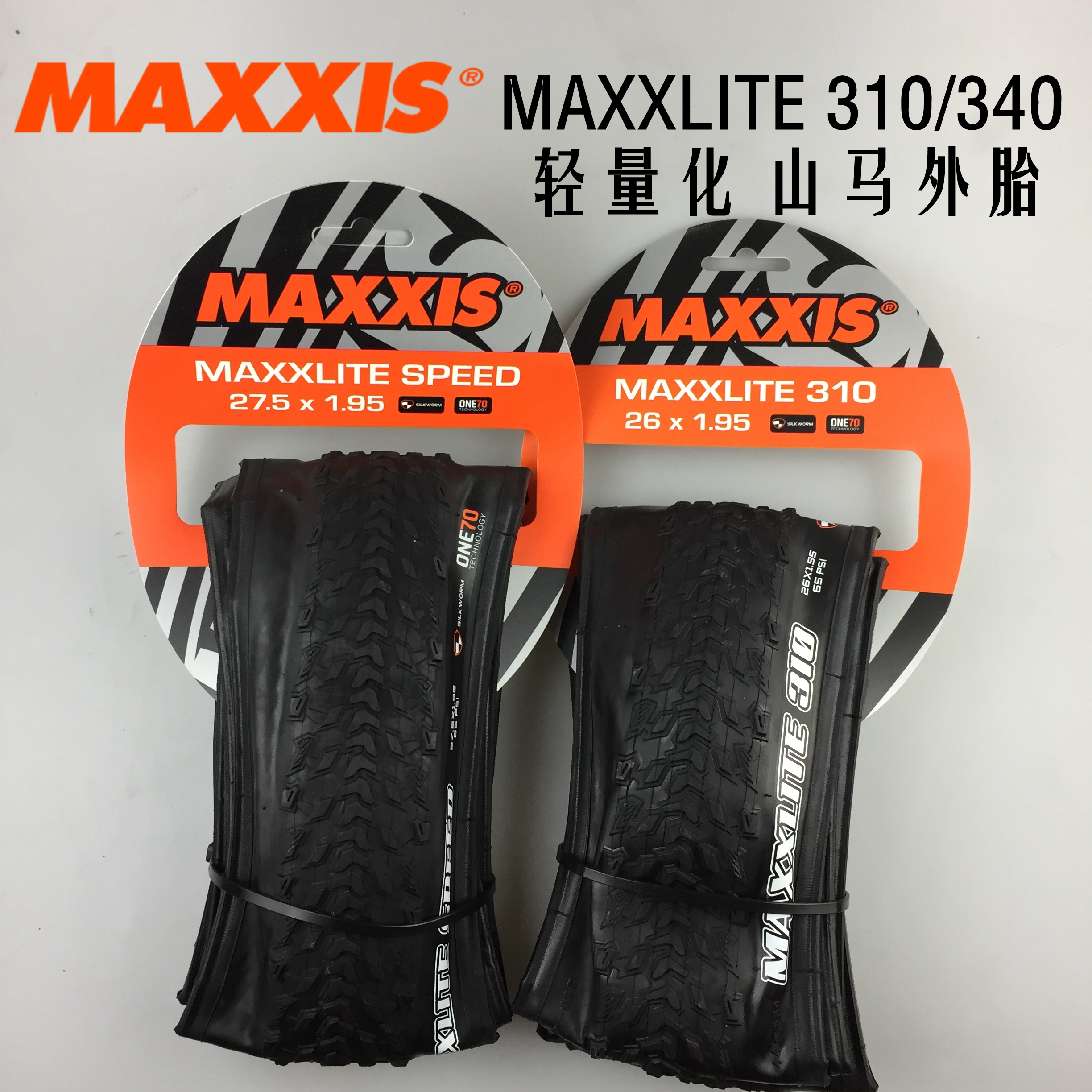 maxxis maxxlite 26