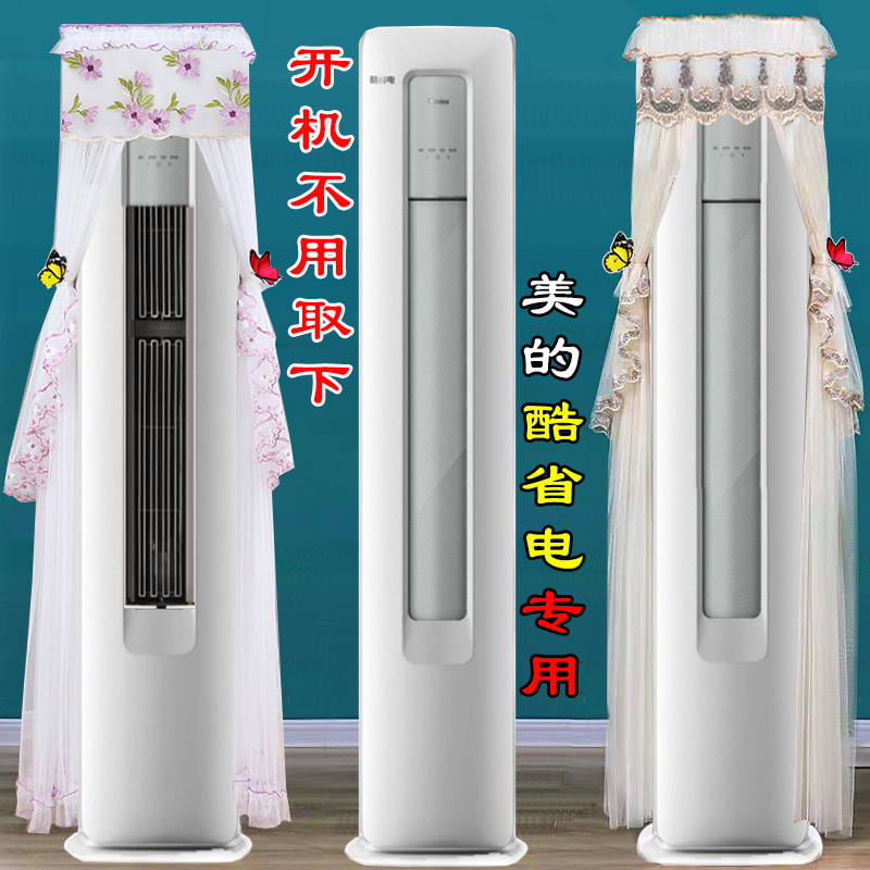 美的新款风语者3代空调罩防尘套前方后圆半圆专用KFR-72GW/F1-1-Taobao