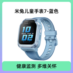 Xiaomi/小米米兔儿童学习手表7 智能gps 精准定位 多功能 双摄视频 全网通4G小学生男孩女孩电话手表官方正品价格比较