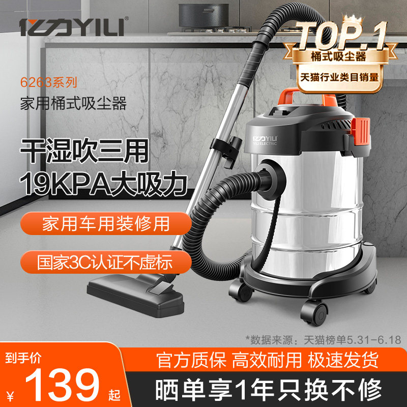 亿力吸尘器家用大吸力小型强力大功率干湿装修工业手持美缝车用机