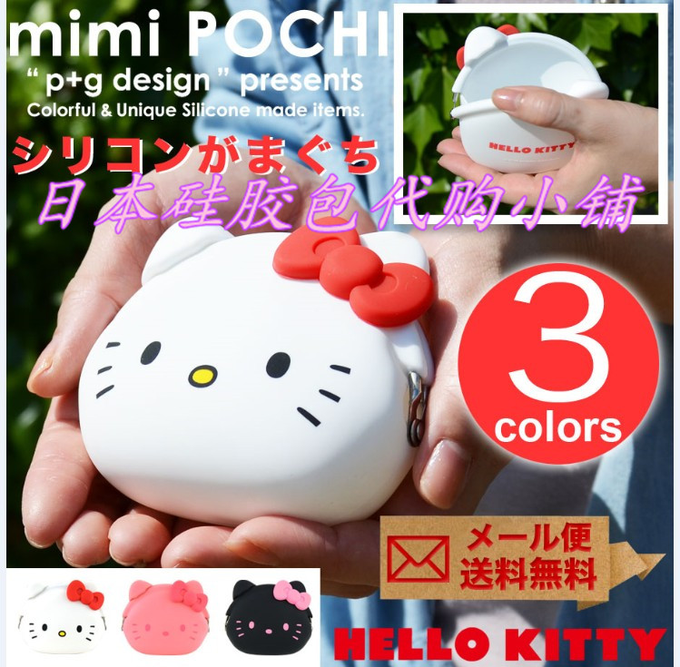 日本正品P+G design Mimi POCHIBI-Rabbit 可爱兔子零钱包硬币包-Taobao