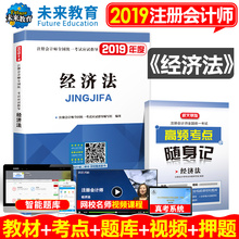 2019经济法电子书_中级经济法电子书(3)