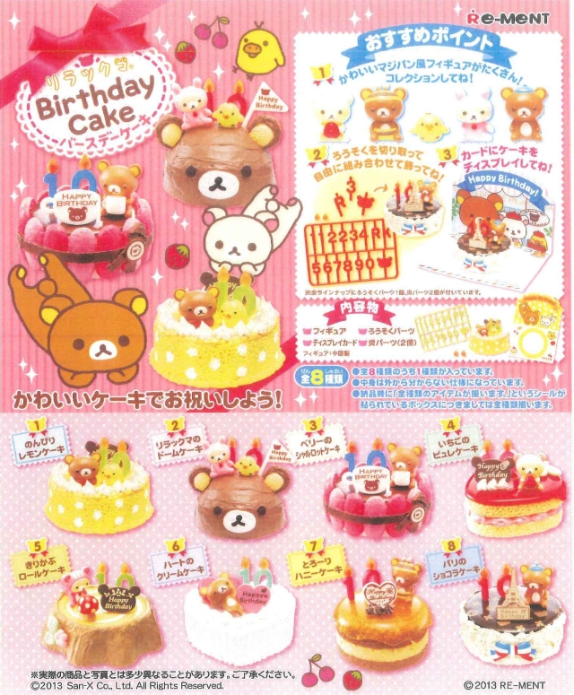 Игрушки для кукольных домиков Re/ment Re-ment Rilakkuma Birthday Cake игрушки для кукольных домиков re ment re ment rilakkuma birthday cake