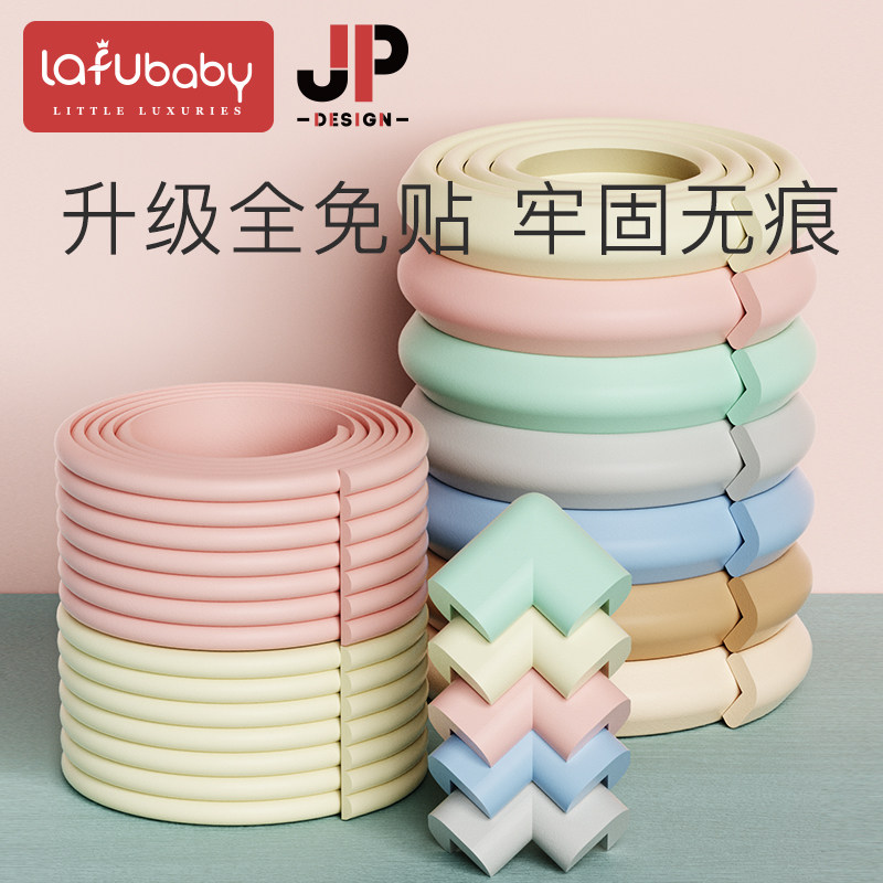 防撞条家用婴儿童保护宝宝桌角防碰撞墙贴护角防磕碰包边环保无毒