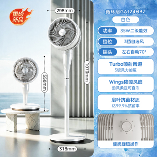 美的空气循环扇家用电风扇大风力广角摇头台立式两用卧室音静落地