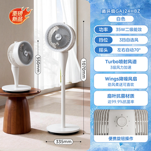 美的空气循环扇家用音静摇头节能落地扇大风力台式宿舍卧室电风扇