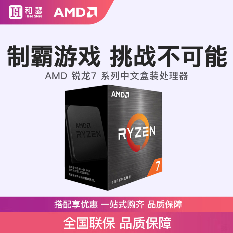 AMD Ryzen 锐龙R5 5600G 5600 5500 中文盒装CPU处理器支持