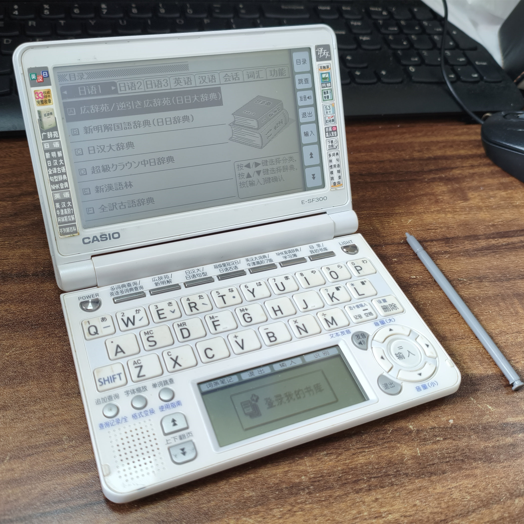 卡西欧电子词典E-Z300 中日英 卡西欧ez300日语电子词典高中生日语电子辞典高考日语学习机评价- 淘宝网