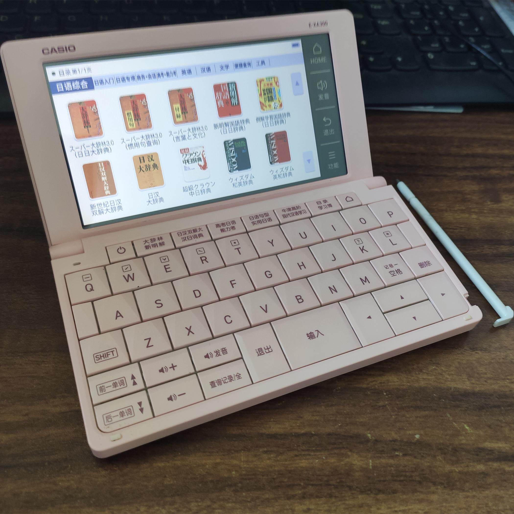 卡西欧er300日语高考电子词典高中生日语电子词典日语学习机评价- 淘宝网