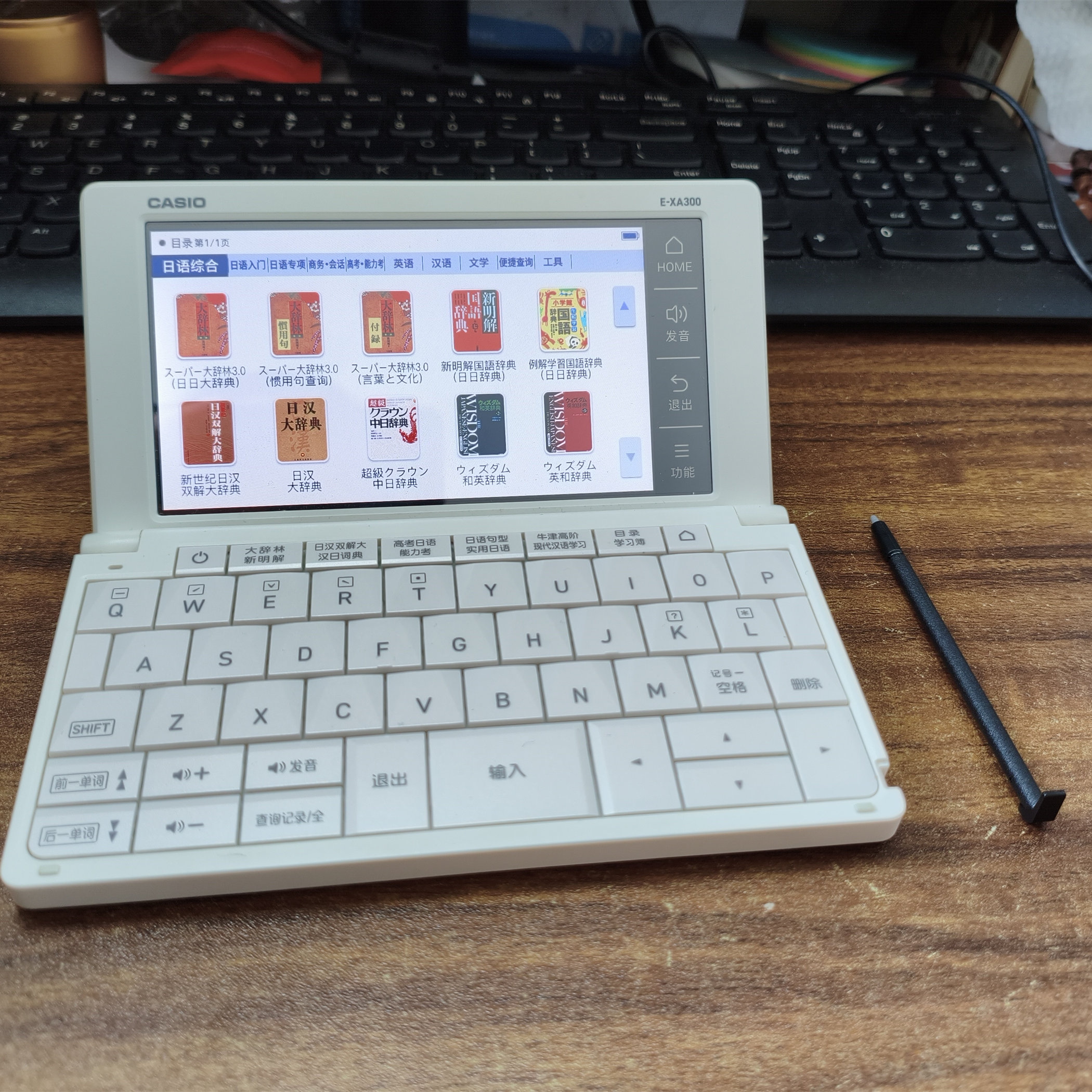 卡西欧300高考日语电子词典高中生日语电子辞典日语学习机N1N2N3评价