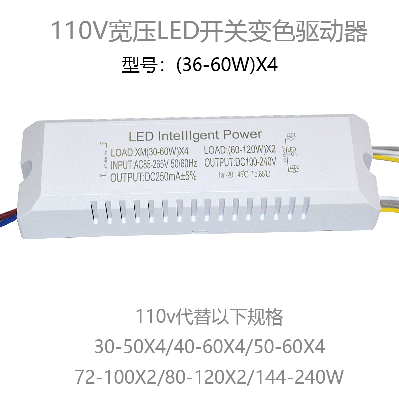 盈通led电源驱动器无极调光调色40-50-60-80X2WX4吸顶客厅灯110V-Taobao