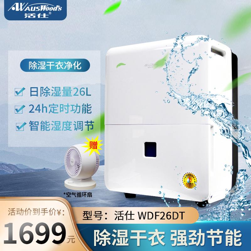 日本cado除湿机DH-C7000家用空气净化干衣拉杆箱式抽湿器抑菌除臭-Taobao