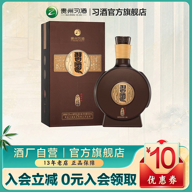 官方旗舰]习酒窖藏1988单瓶500mL装53度白酒新老款随机发无礼袋评价- 淘宝网