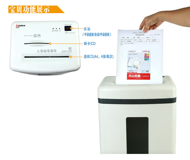 Купить Шредер Комикс Уничтожитель бумаги антипробочных как s350 ...