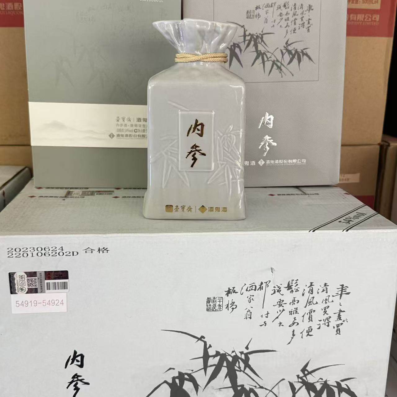 酒鬼酒内参牛年生肖纪念酒52度500ml馥郁香型白酒单品评价- 淘宝网