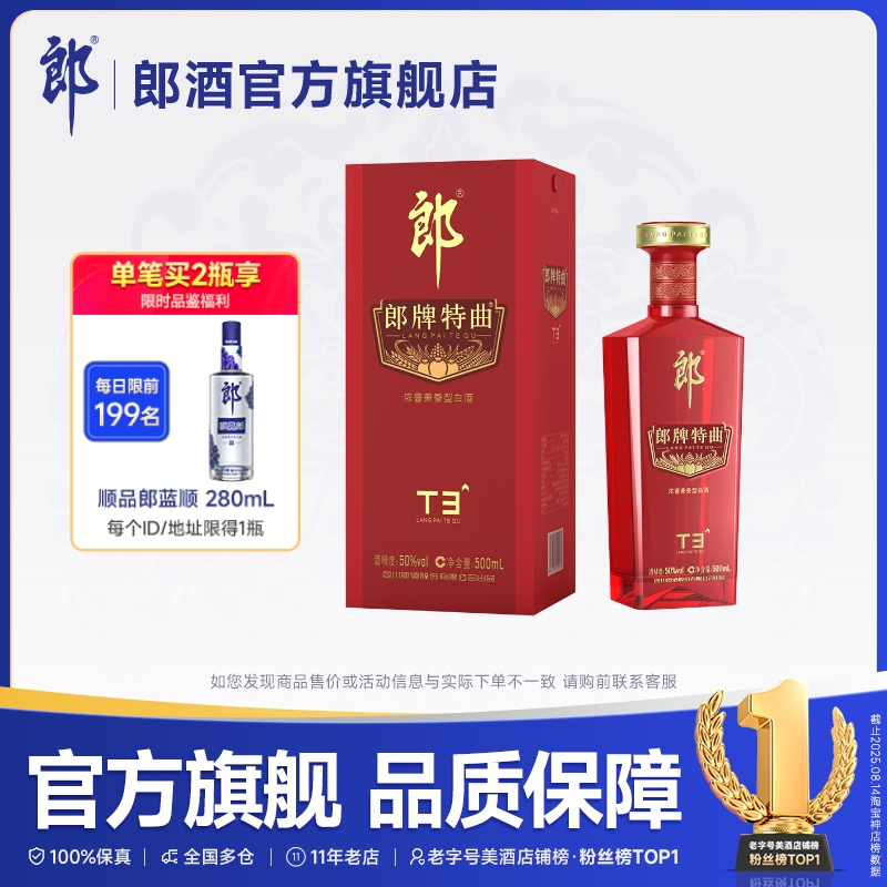 中秋送礼]郎酒郎牌郎酒双瓶礼盒53度酱香型白酒500ml*2瓶装送礼
