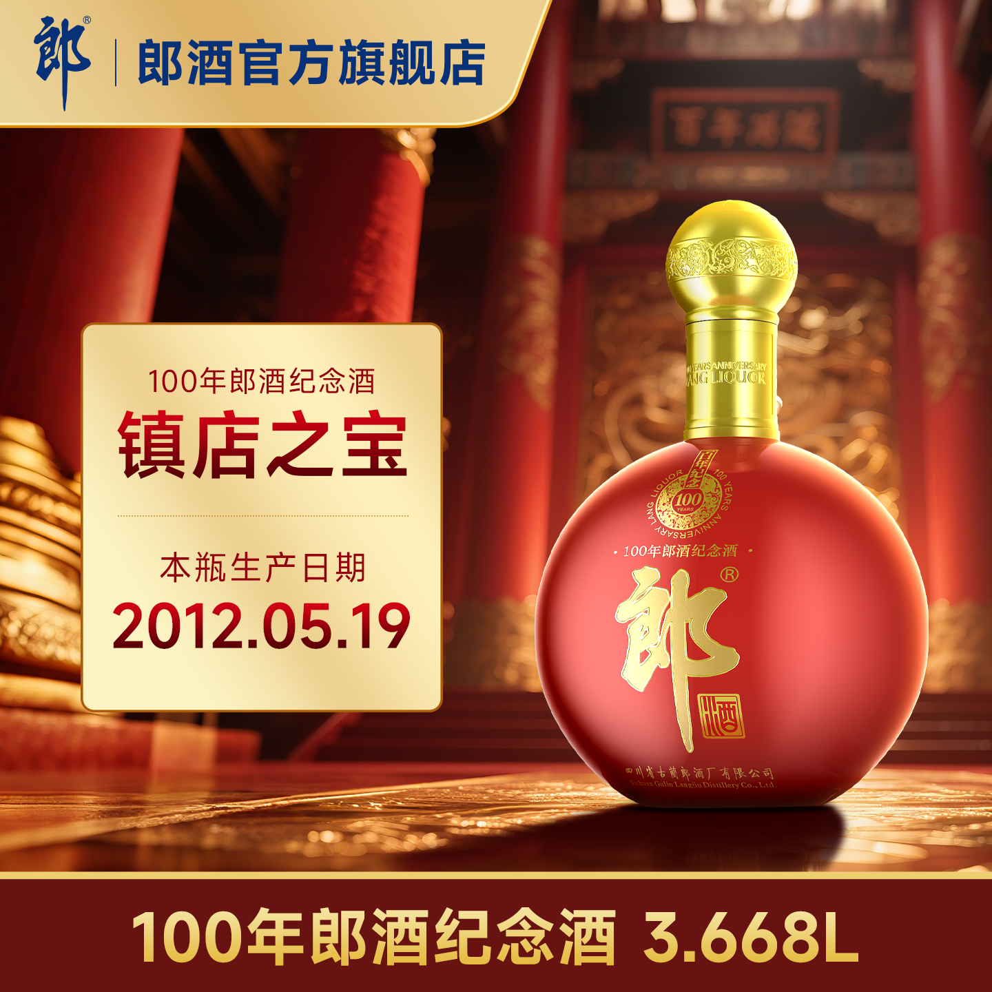 53度郎牌郎酒（双瓶礼盒 装） 郎酒郎牌郎酒53度500ml*2瓶礼盒装酱香型白酒(新老包装随机发货