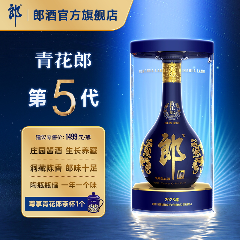 郎酒郎牌郎酒普郎53度酱香型白酒500ml*6瓶整箱宴请送礼年份酒