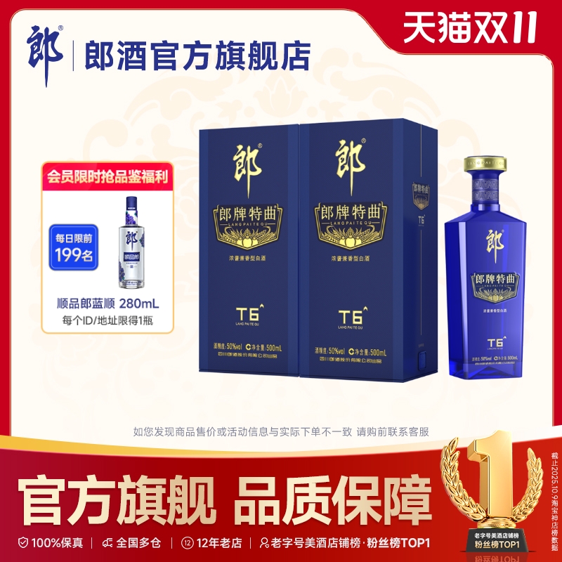 甄选礼盒]郎酒郎牌郎酒双瓶礼盒53度酱香型白酒500ml*2瓶装送礼