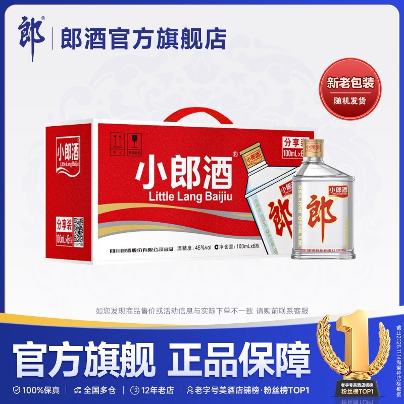 53度郎牌郎酒（双瓶礼盒 装） 甄选礼盒]郎酒郎牌郎酒双瓶礼盒53度酱香型白酒500ml*2瓶装送礼评价- 淘宝网