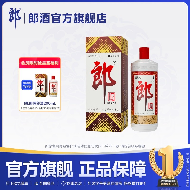 甄选礼盒]郎酒郎牌郎酒双瓶礼盒53度酱香型白酒500ml*2瓶装送礼评价- 淘宝网
