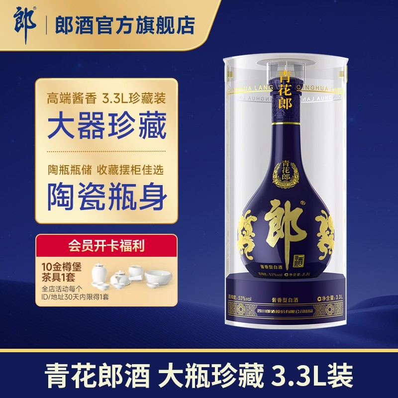 年货送礼]郎酒郎牌郎酒双瓶礼盒53度酱香型白酒500ml*2瓶装送礼评价- 淘宝网