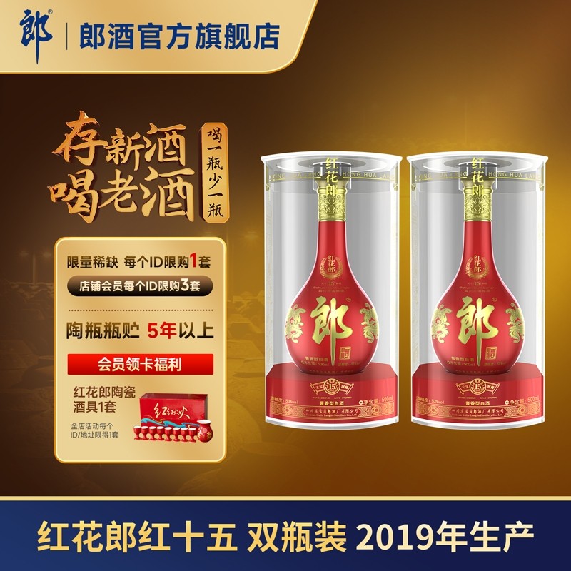 白酒 郎 2022年 特別版 500ml 53% 郎酒郎牌郎53度酱