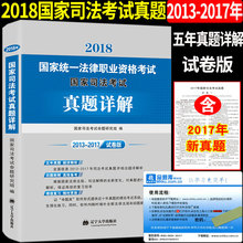 2018年司考