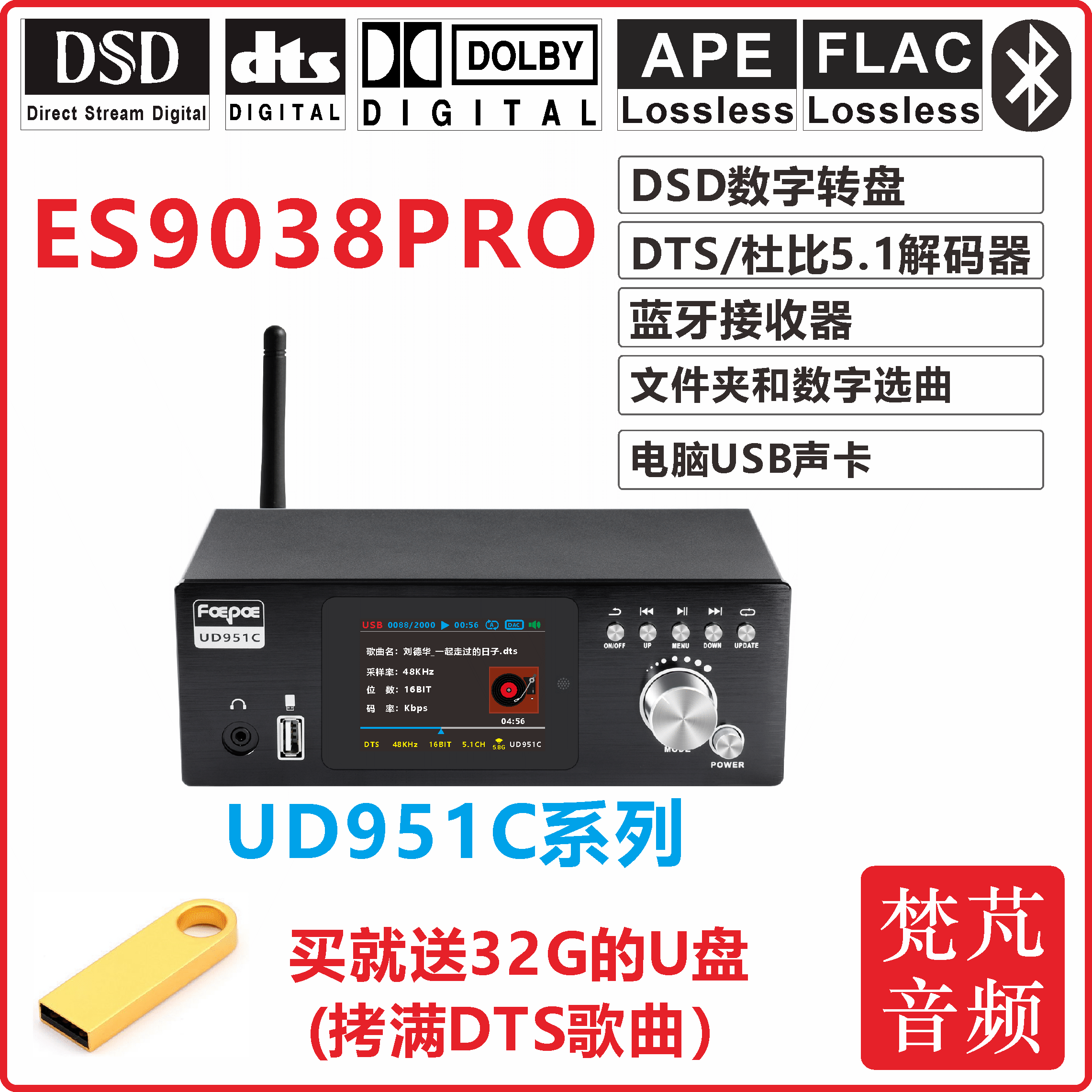 DTS杜比AC3 5.1聲道音頻解碼器HDMI分離藍牙電腦USB聲卡音樂播放-Taobao