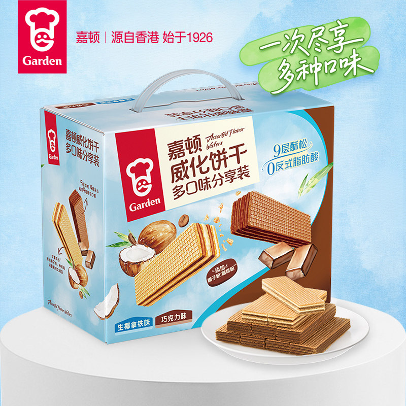 嘉顿双味威化饼干532g生椰拿铁巧克力味白桃乌龙味休闲零食小吃T