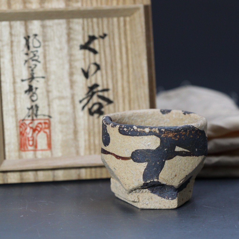日本练上手人间国宝松井康成之子康阳作酒吞收藏级绞泥瓷日式茶杯