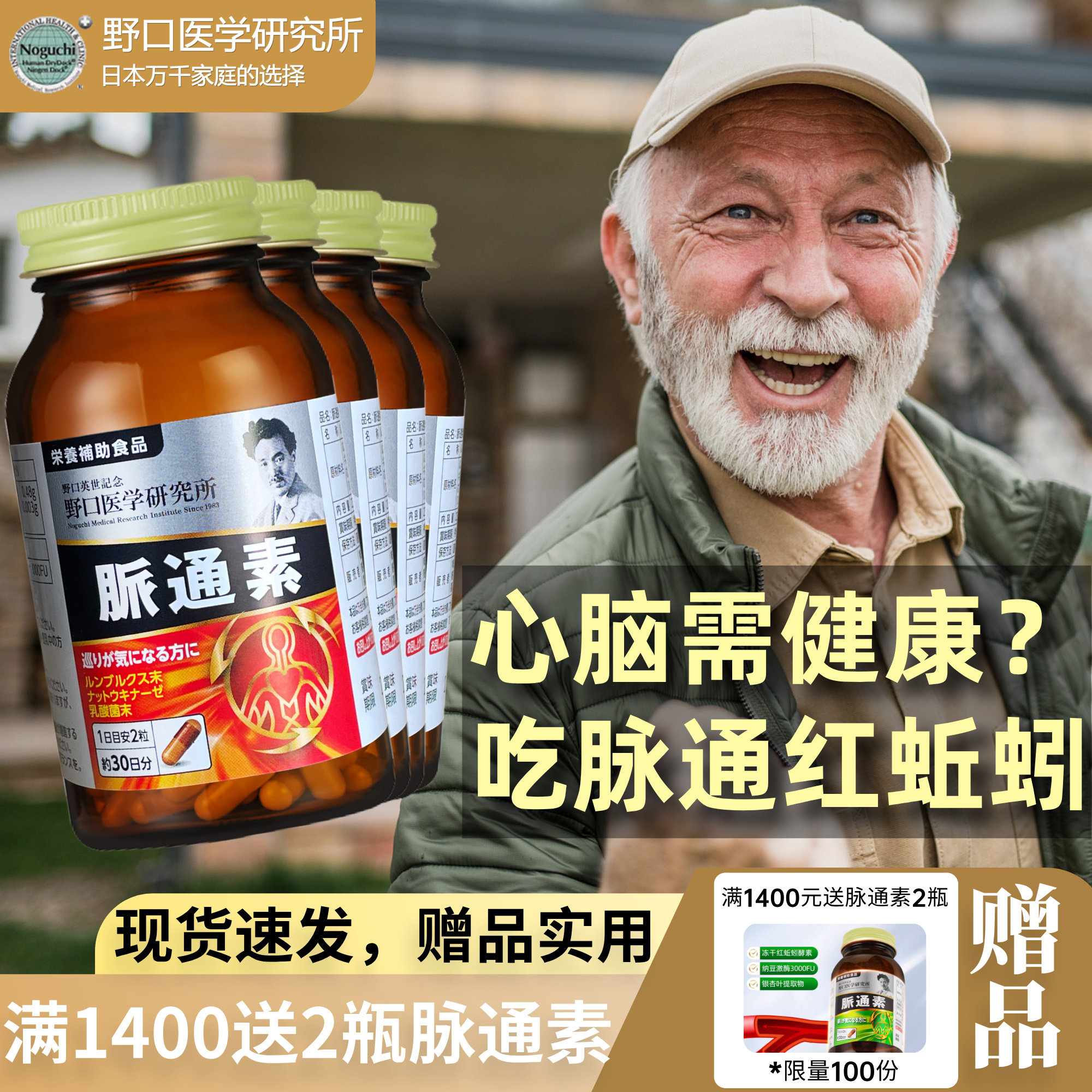 2瓶日本进口锯棕榈番茄红素胶囊养护前列男性健康野口医学研究所评价 