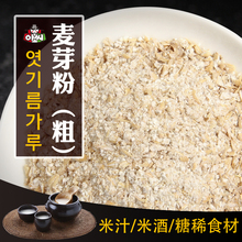 80 大麦芽粉454g朝鲜族米酒材料韩国米汁麦芽糖糖稀辣椒酱食材麦芽粉