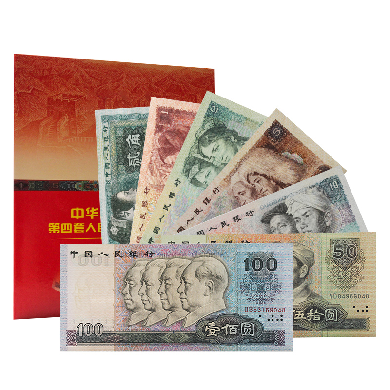 第四套人民币四版钞纸币50元伍拾元1990年80年全新纸币收藏币-Taobao