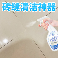 瓷砖缝隙清洁剂地砖美缝去黑清洗强力去污卫生间除垢厕所除霉神器