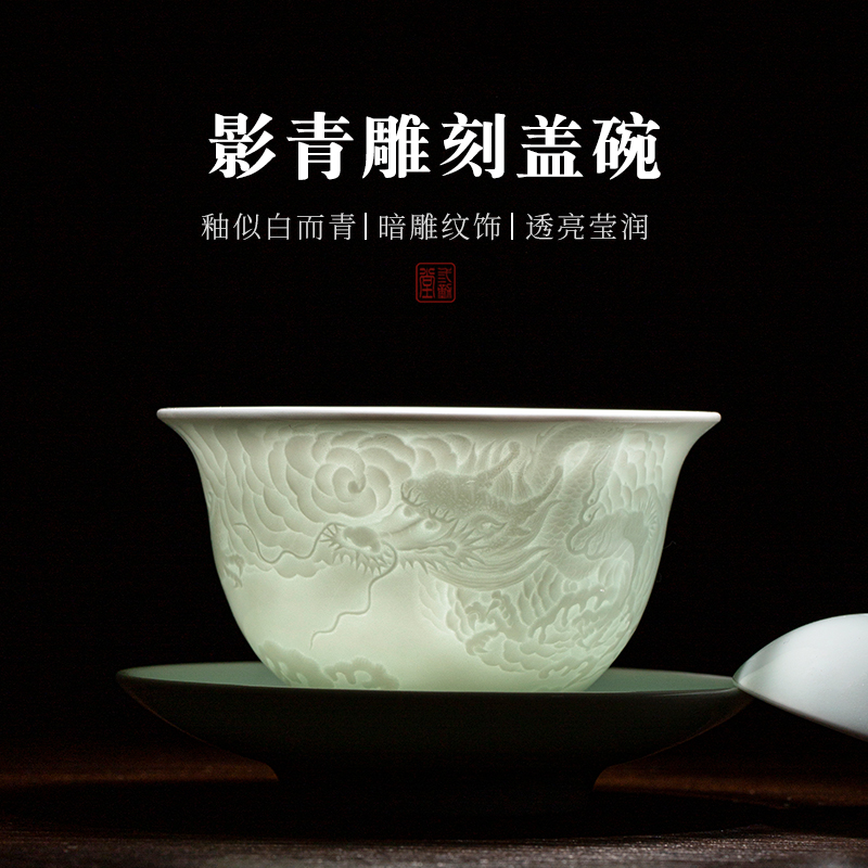三勤堂影青盖碗手工雕刻山水三才泡茶碗陶瓷茶杯景德镇功夫茶具-Taobao