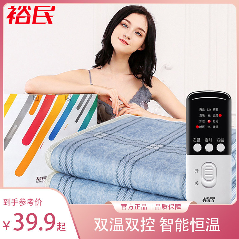 裕民电热毯双人双控调温小型宿舍安全家用除湿三人加大单人电褥子