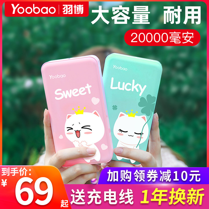 羽博充电宝20000毫安超薄便携式2万大容量冲移动电源适用苹果华为oppo小米快充1000000超大量官方旗舰店正品
