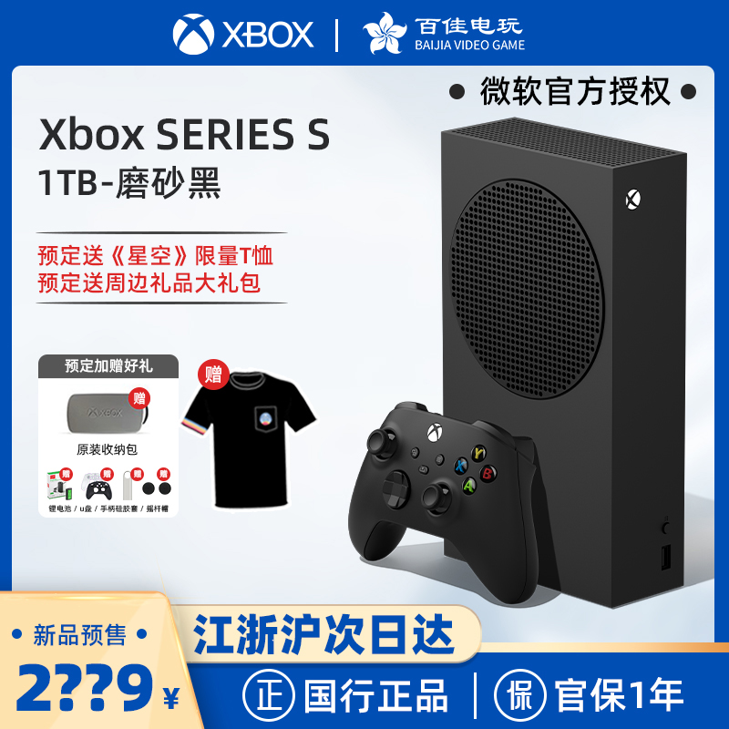 微软Xbox Series S/X主机XSS XSX 次世代4K游戏主机超高清现货-Taobao