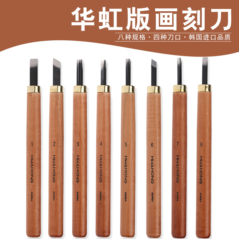 日本进口义春刃物雕刻刀手工木刻刀紫檀木把版画木雕刀4件/5件/6件/7件 