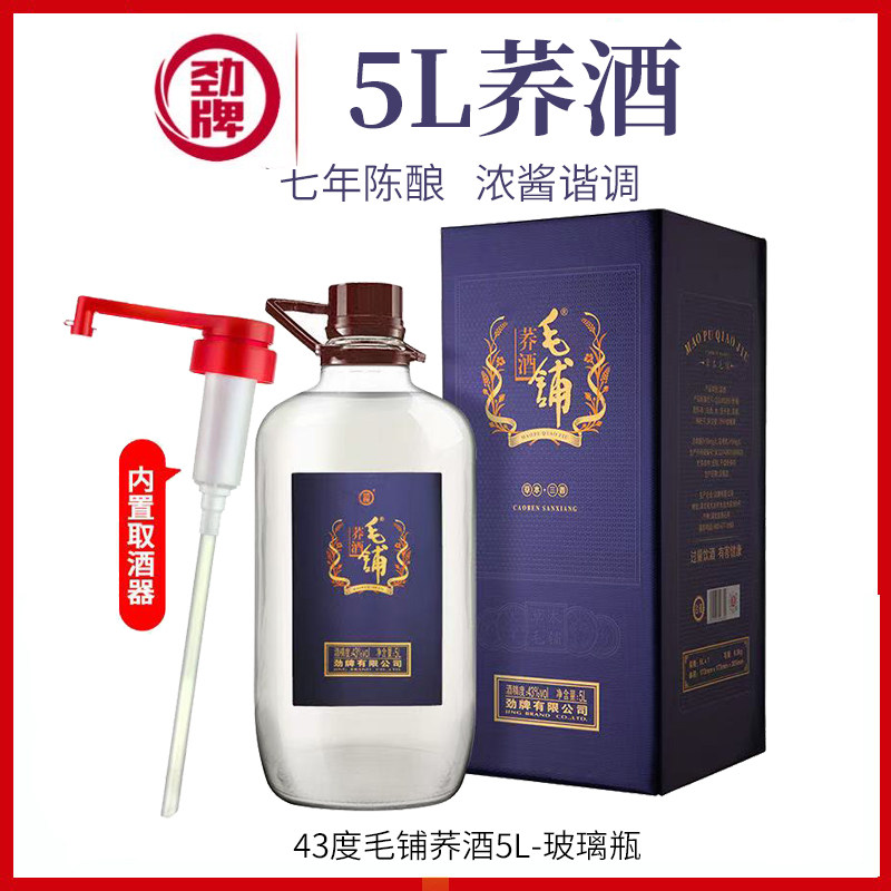 毛铺草本年份酒8年42 52度500ml*6单瓶整箱礼带原厂非官方旗舰店评价