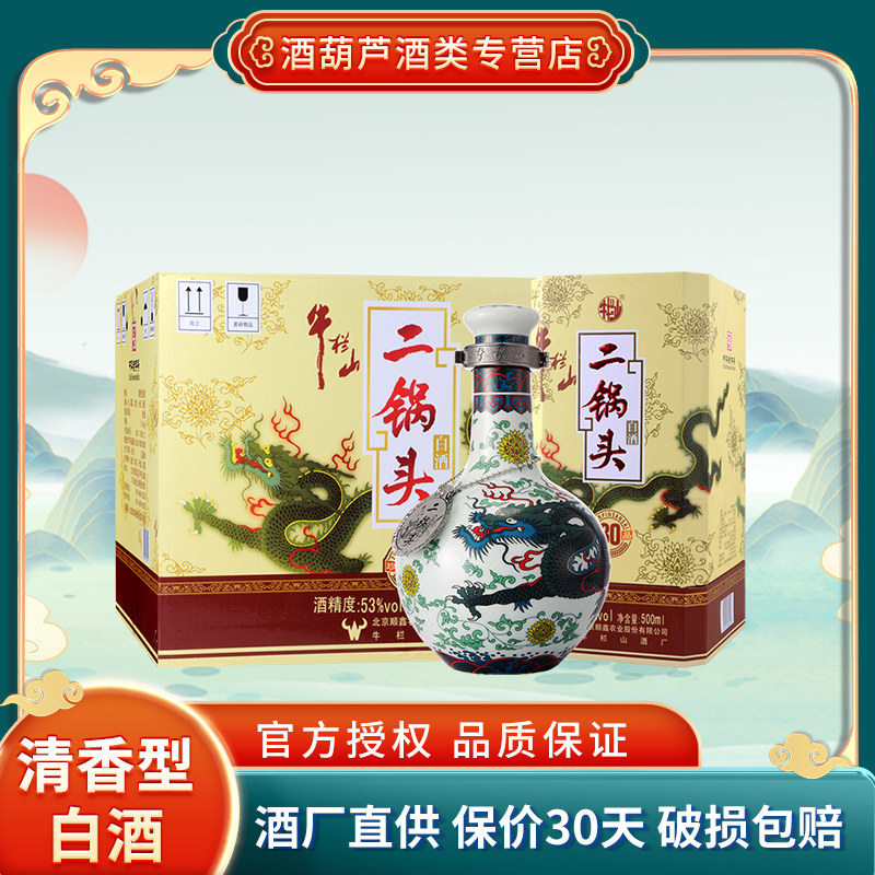 怀著白酒贵州茅台镇53度酱香型怀著国宝大师500ml 单支礼盒评价- 淘宝网
